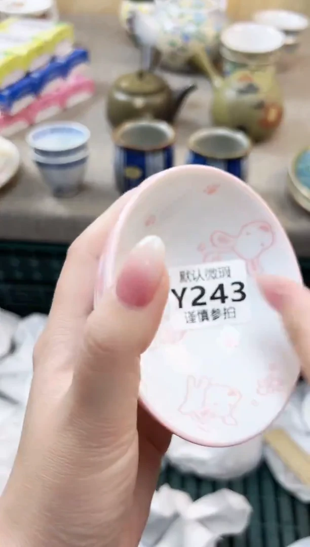 瓷片圆**仔      243