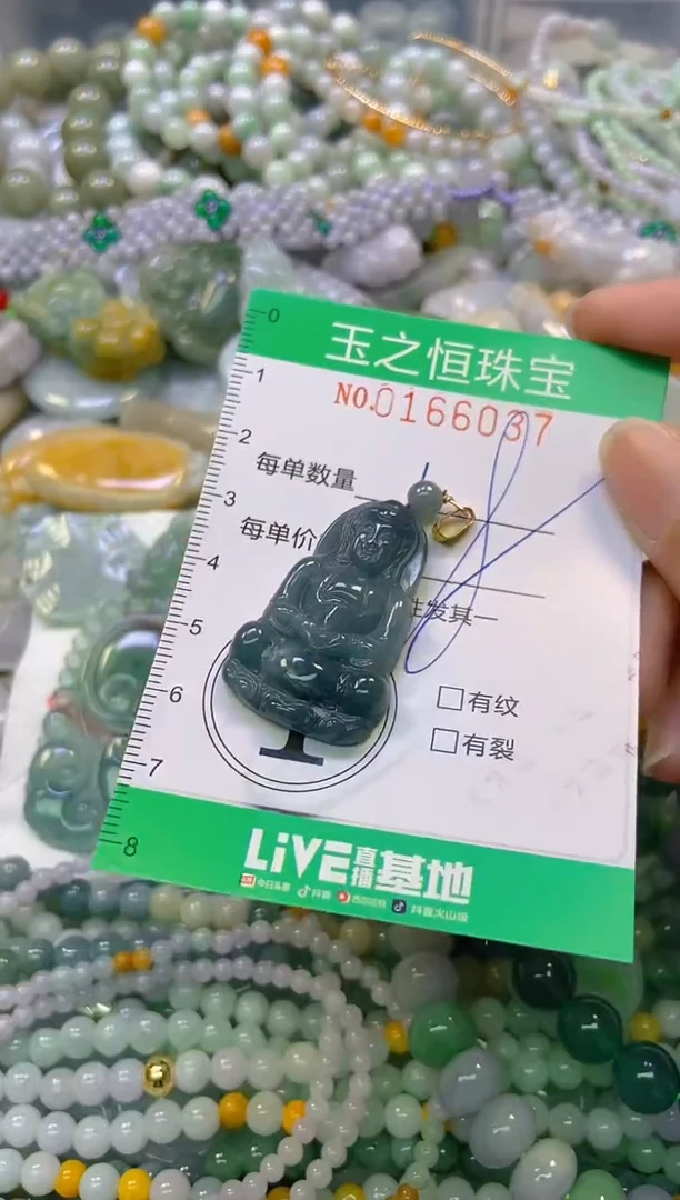 颈饰未镶嵌翡翠闪购0166037