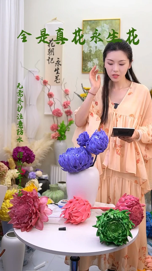 永生洋蓟三个头紫色