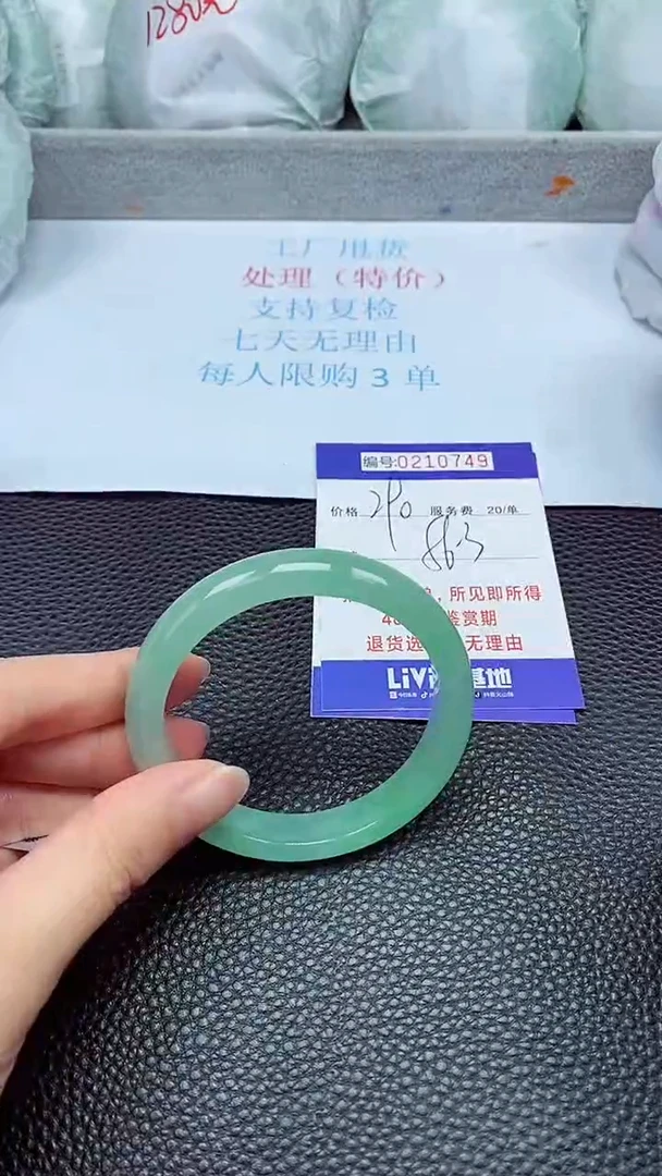 拍下以实物为准210749