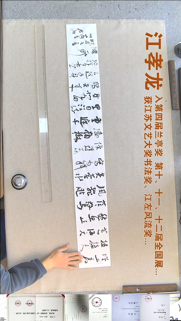 书法江孝龙书法福利17*138城上高楼