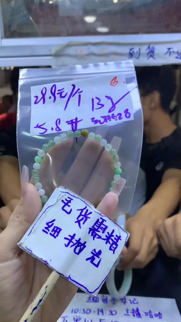 定制翡翠未镶嵌毛货需精细抛光+多样性发1件+29.9元6