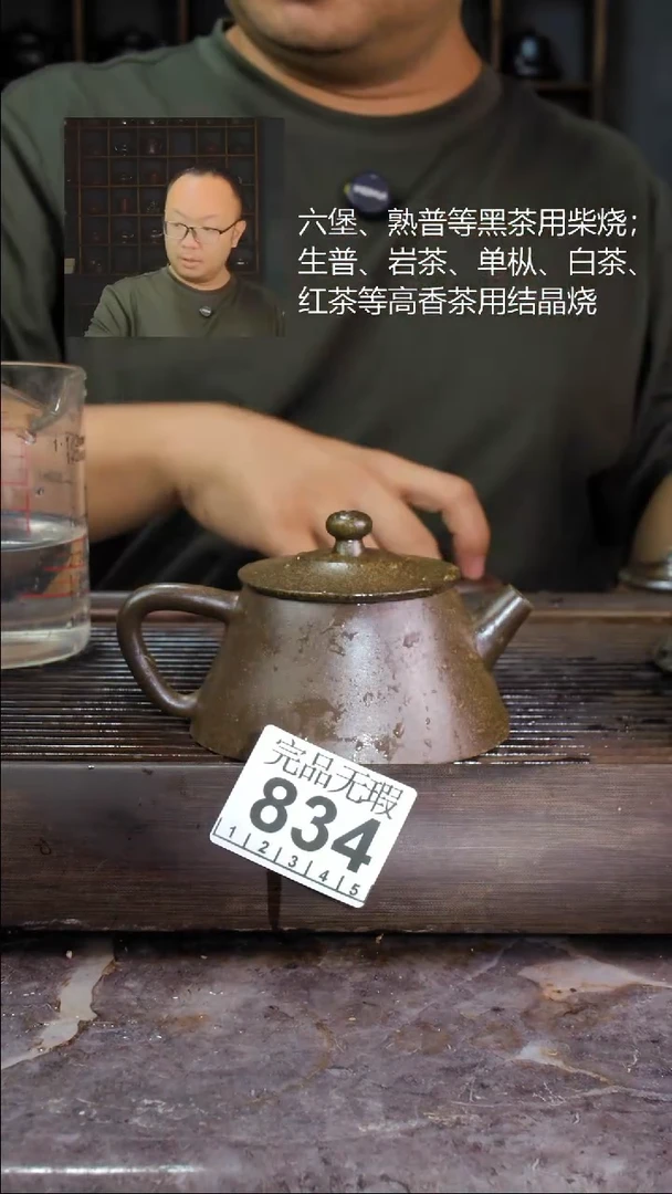 壶四大名陶钦州坭兴陶834