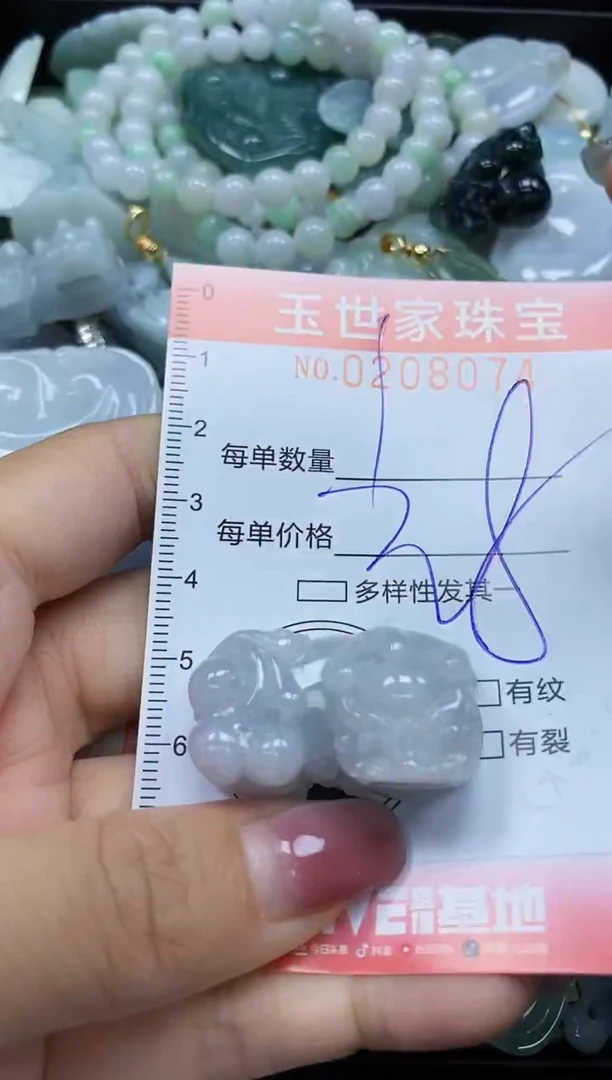 【闪购商品】翡翠颈饰未镶嵌闪购0208074