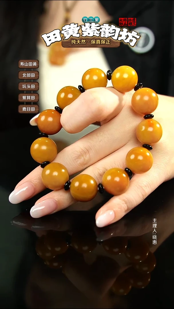 田黄石济**荫北部田黄手串+-