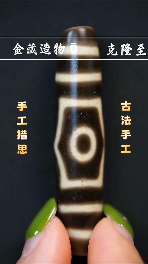 未镶嵌颈饰玛瑙/玉髓建成宝盖三