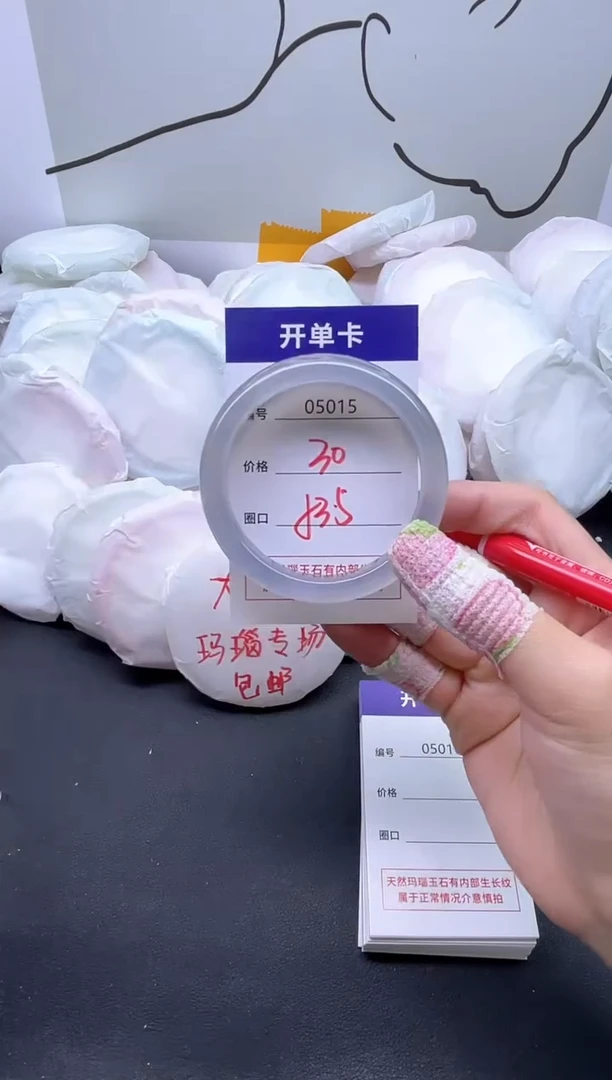 手镯玛瑙/玉髓未镶嵌5015