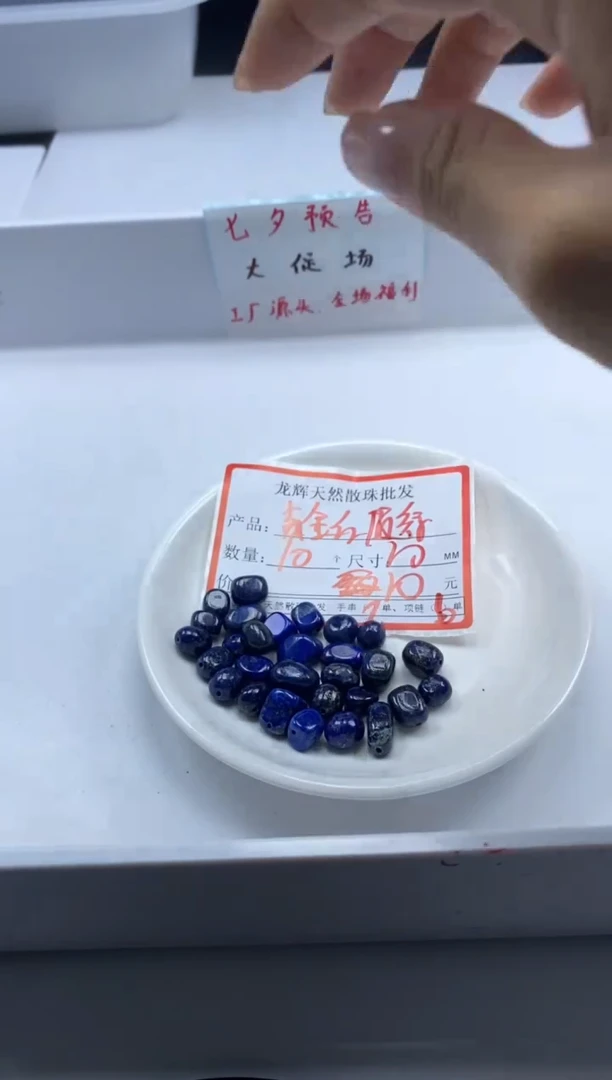 玛瑙/玉髓颈饰未镶嵌w2450青金石随形10mm*10颗