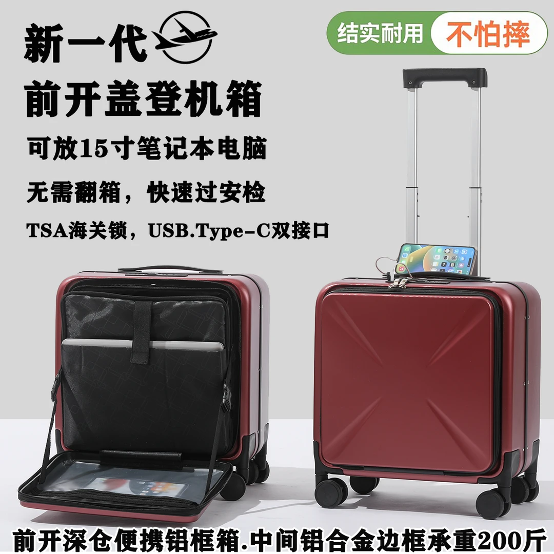 20寸前置开口登机行李箱女18寸结实耐用铝框旅行箱侧开拉杆箱子男