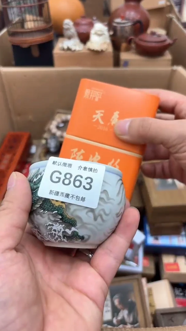 茶盏风****9新疆西藏不包邮863