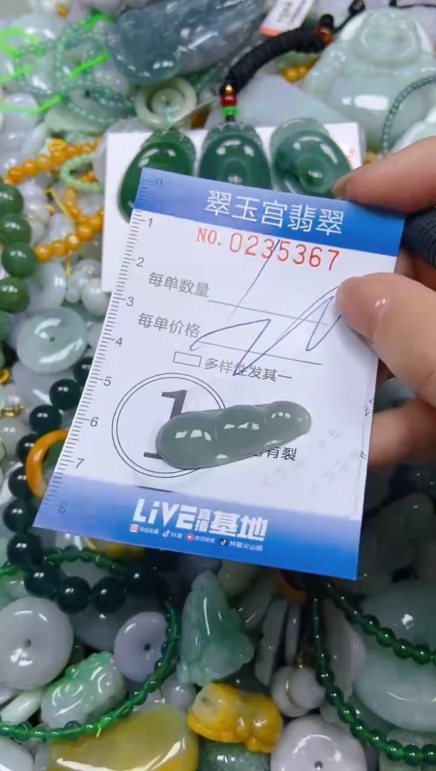 颈饰未镶嵌翡翠闪购C0235367