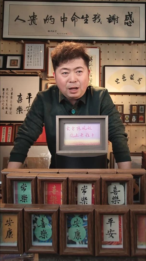 有机玻璃流沙 爱意随风起