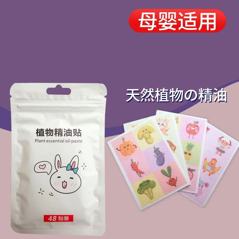 植物精油防蚊贴便携防护防水学生大人萌趣可爱随身贴