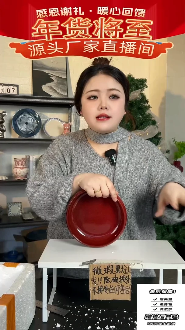 【闪购商品】瓷红钵钵