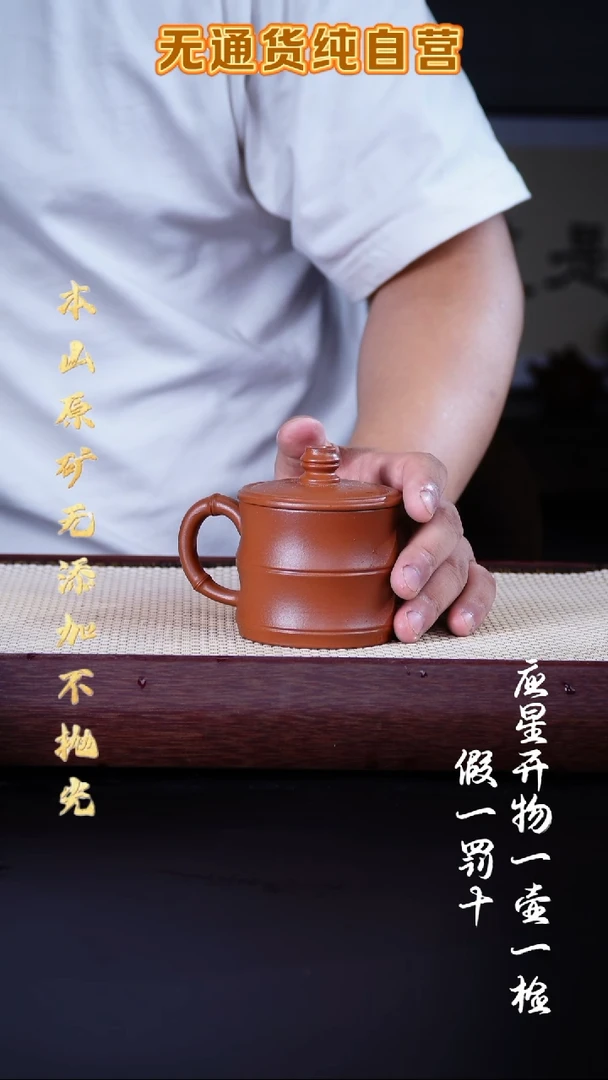 茶壶紫砂全砂朱泥 竹节盖杯 190cc