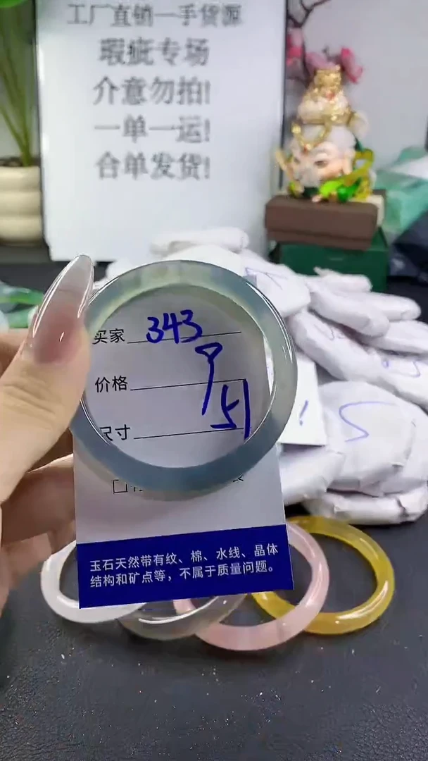 手镯玛瑙/玉髓未镶嵌343