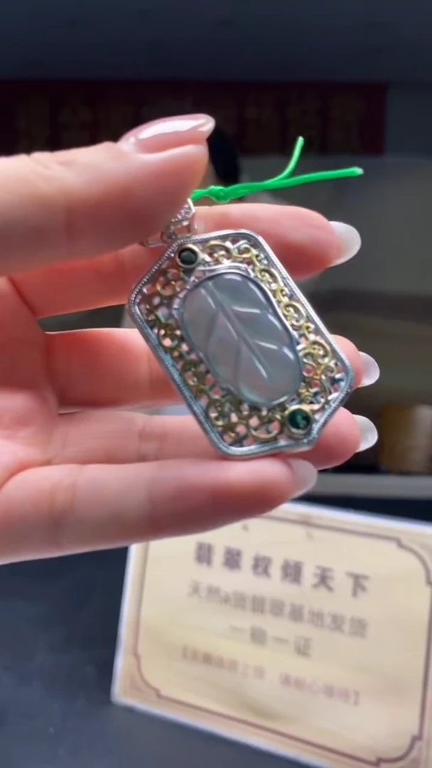 颈饰未镶嵌翡翠********5