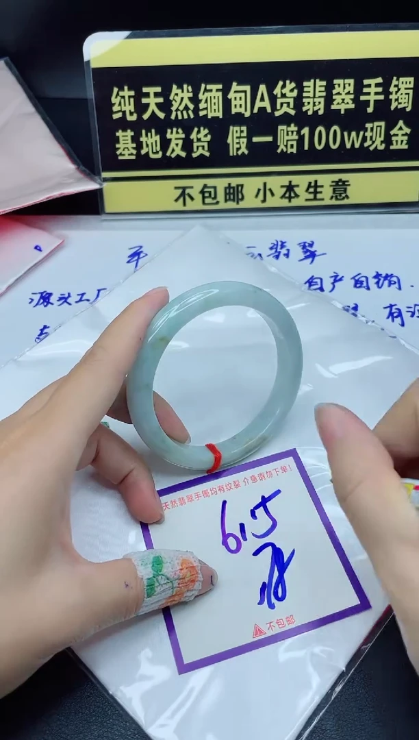 定制翡翠未镶嵌我