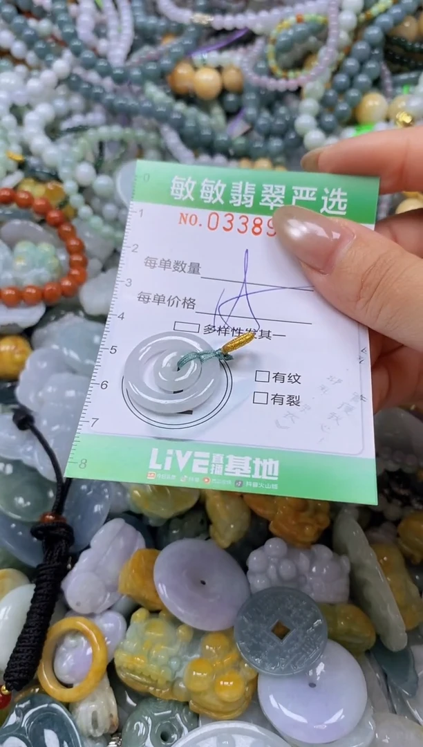 颈饰未镶嵌翡翠闪购0338998