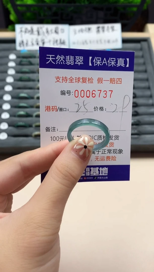 翡翠戒指未镶嵌天然006737