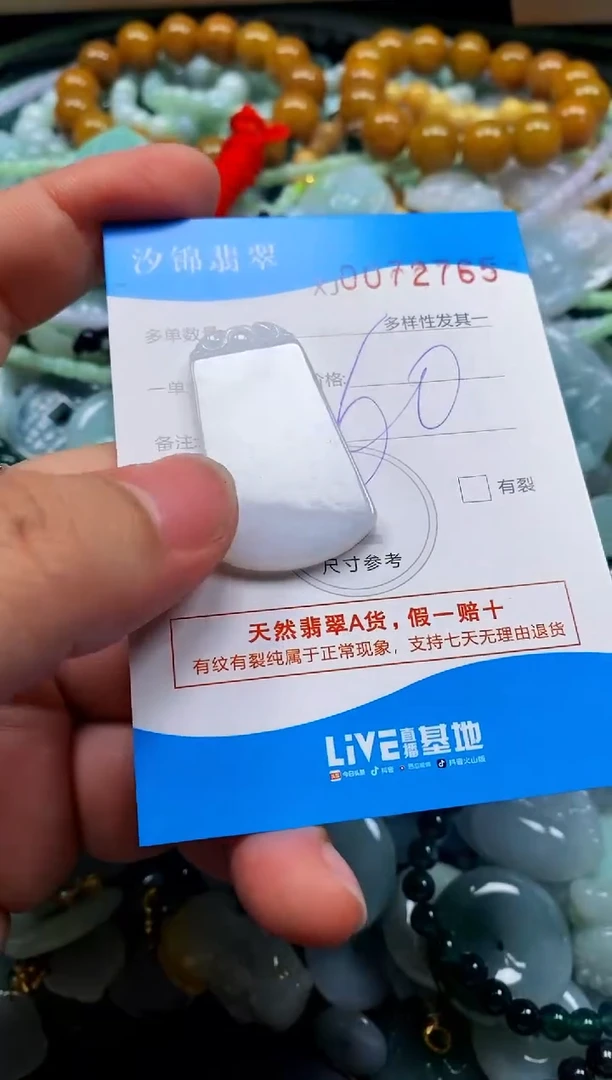 颈饰未镶嵌翡翠闪购商品0072765