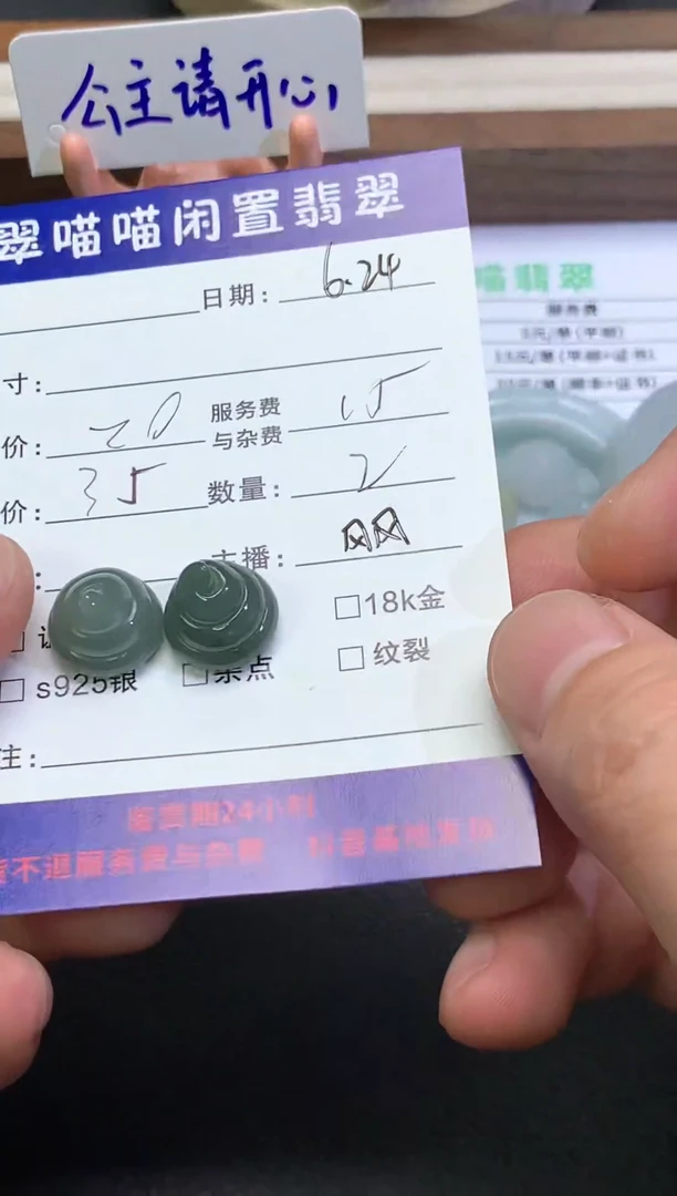 翡翠未镶嵌颈饰天然翡翠a货