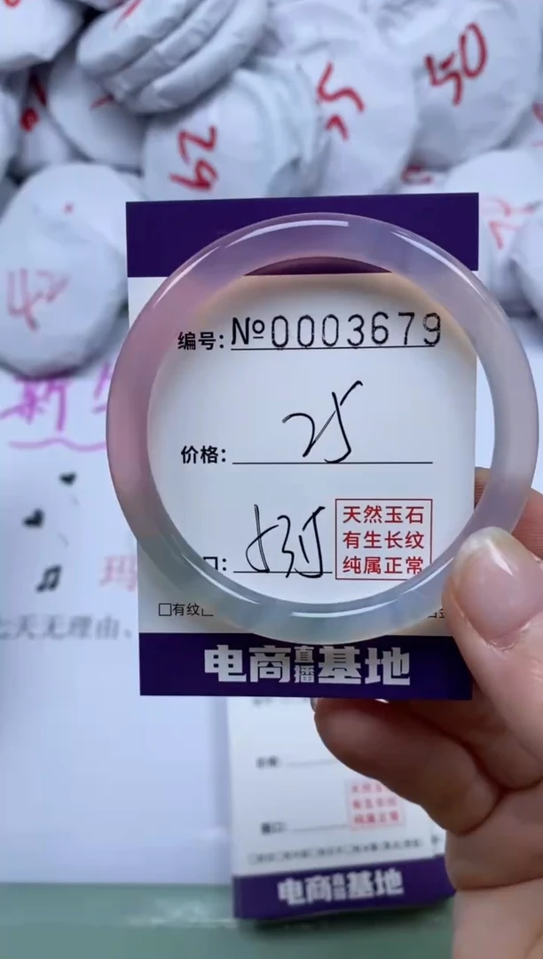 【闪购商品】玛瑙/玉髓手镯未镶嵌3679