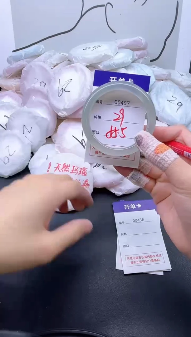 手镯玛瑙/玉髓未镶嵌457