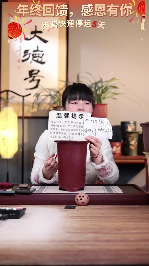 【闪购商品】紫砂花盆瑕疵胭脂红素面笼香款一只无托盘