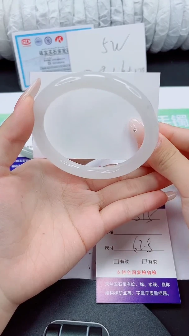 石英质玉手镯未镶嵌515-62/63