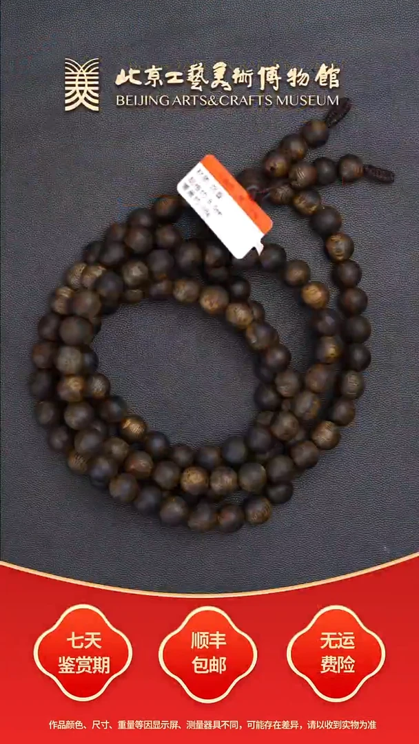 沉香手串B0926GMD443（多样性发货）全沉多圈手串