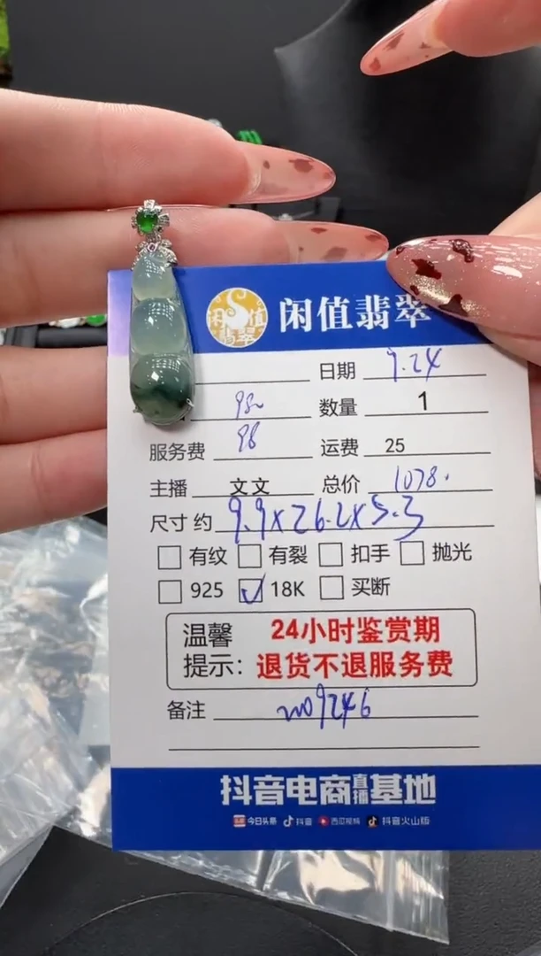 吊坠(不含链)18K金镶嵌翡翠翡翠吊坠
