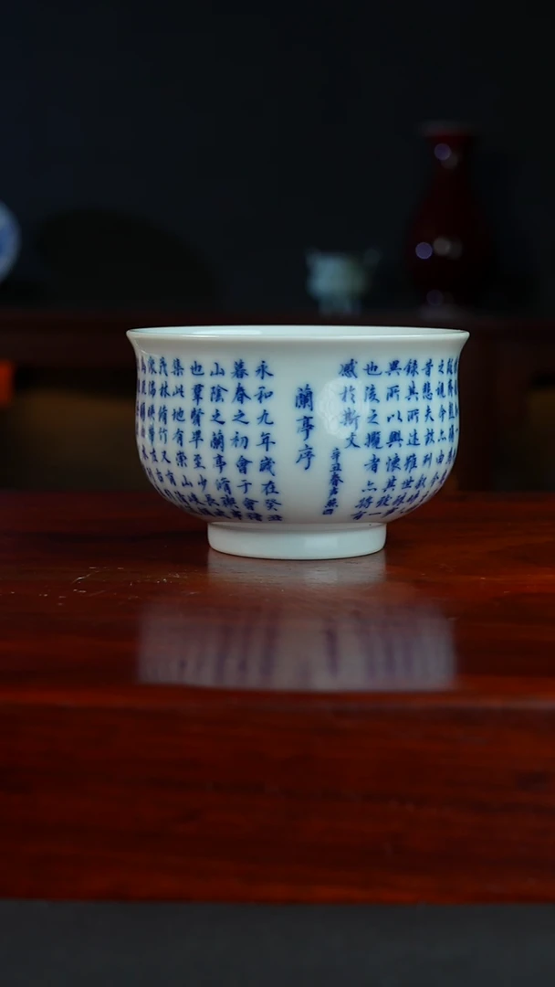 祖传窑真柴窑传承400年兰亭序主人杯