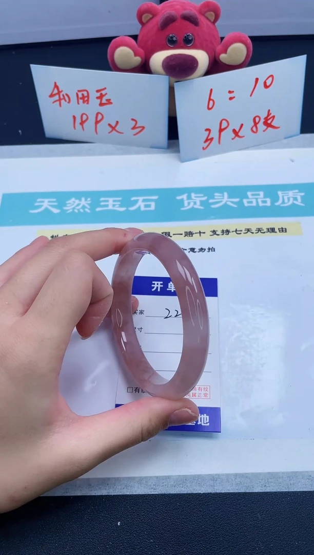 【闪购商品】石英质玉手镯未镶嵌22/62.8