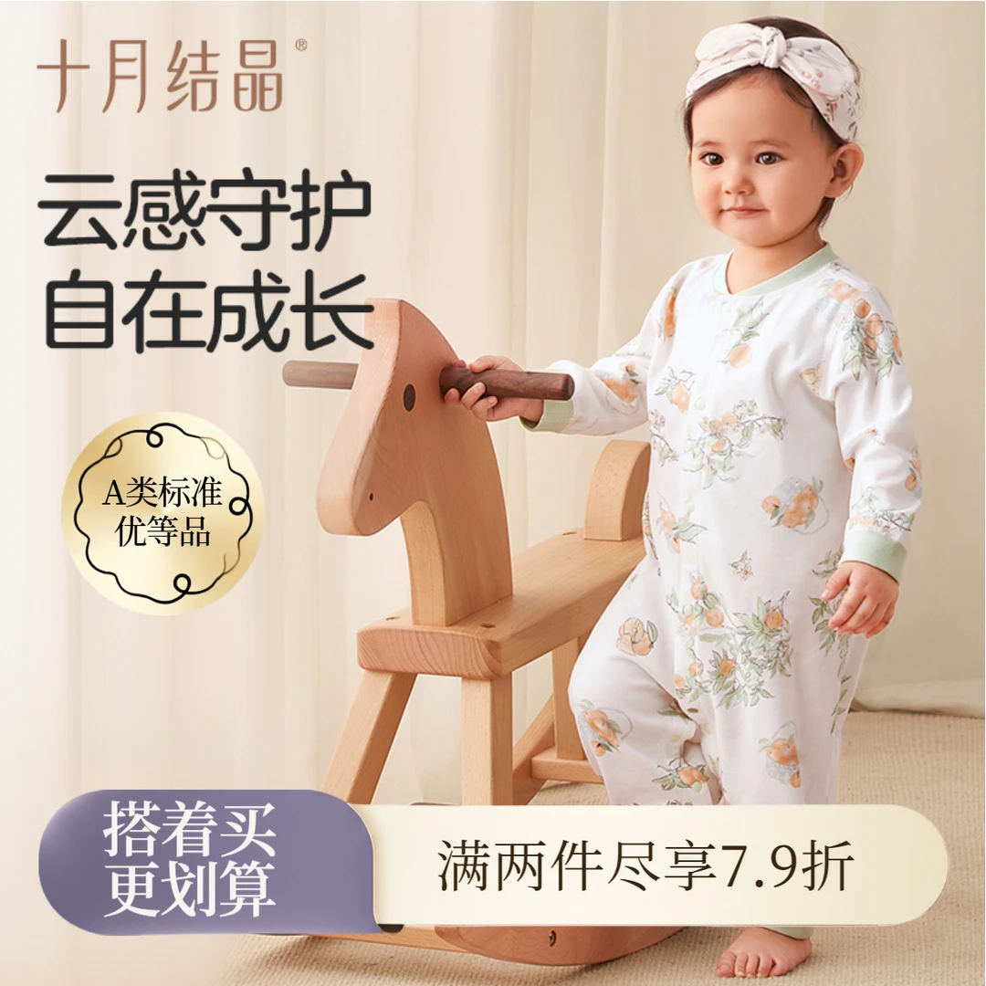 十月结晶A类婴儿秋季衣服婴幼儿外出服宝宝棉睡衣连体衣薄款哈衣