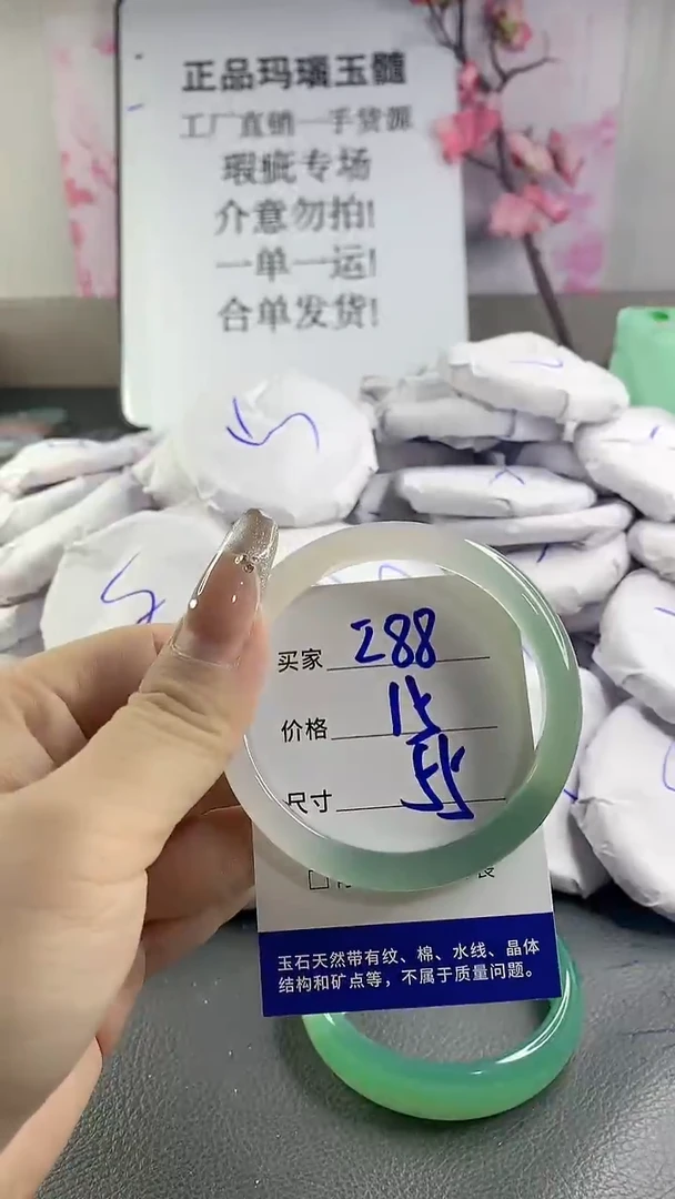 玛瑙/玉髓手镯未镶嵌288