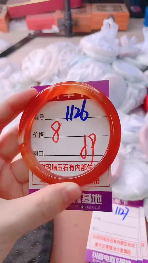 手镯玛瑙/玉髓未镶嵌1126