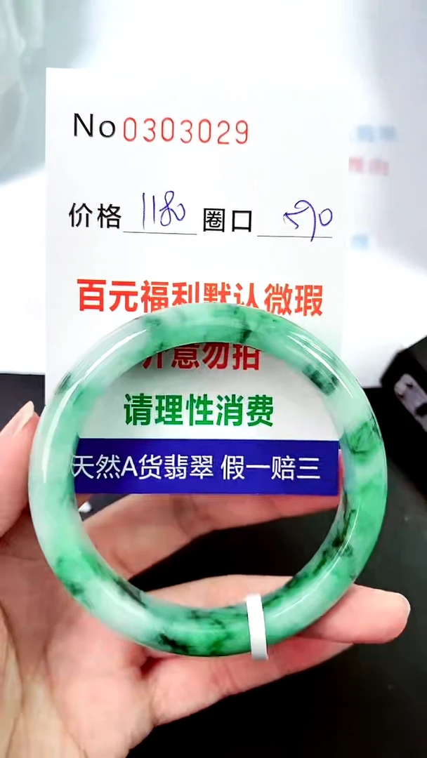 【闪购商品】翡翠手镯未镶嵌00303029