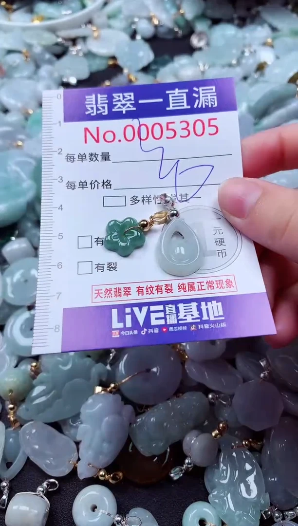 吊坠(不含链)未镶嵌翡翠5305
