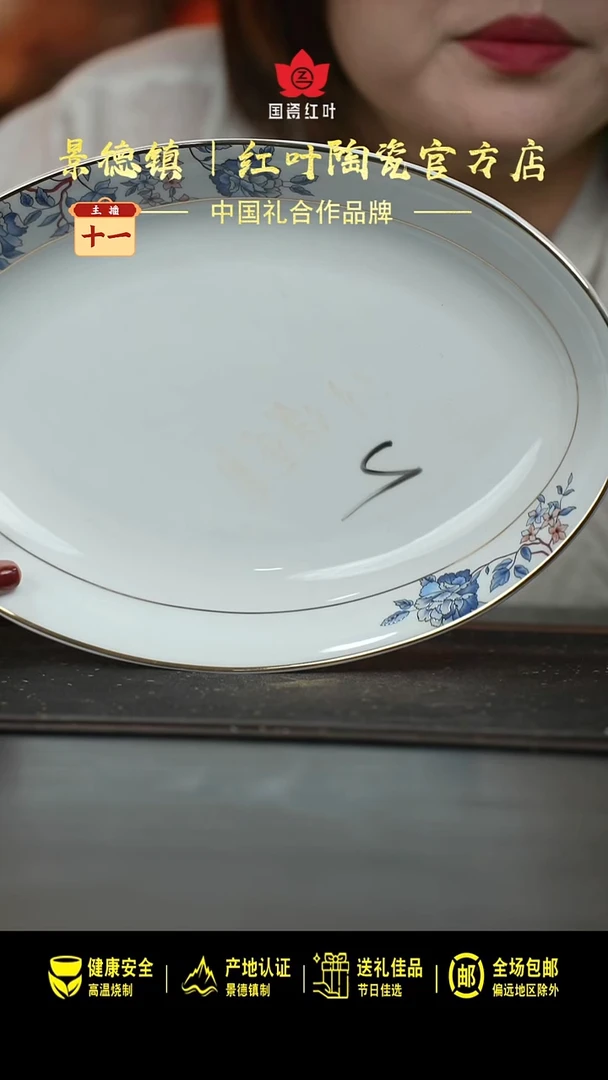 瓷1个微瑕倾心12英寸深鱼盘