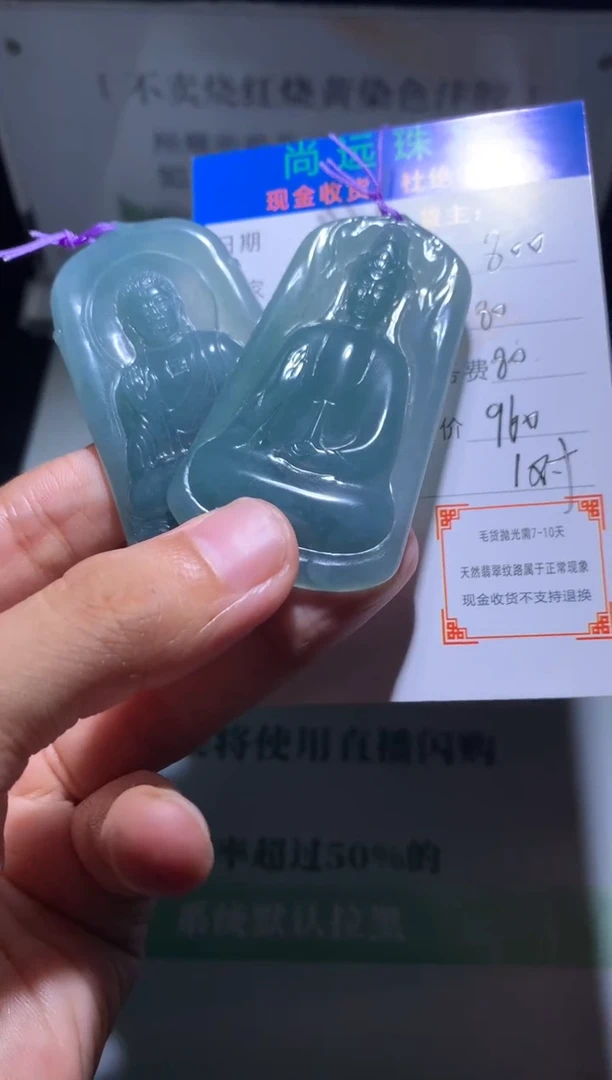 定制翡翠未镶嵌毛货-不退不换