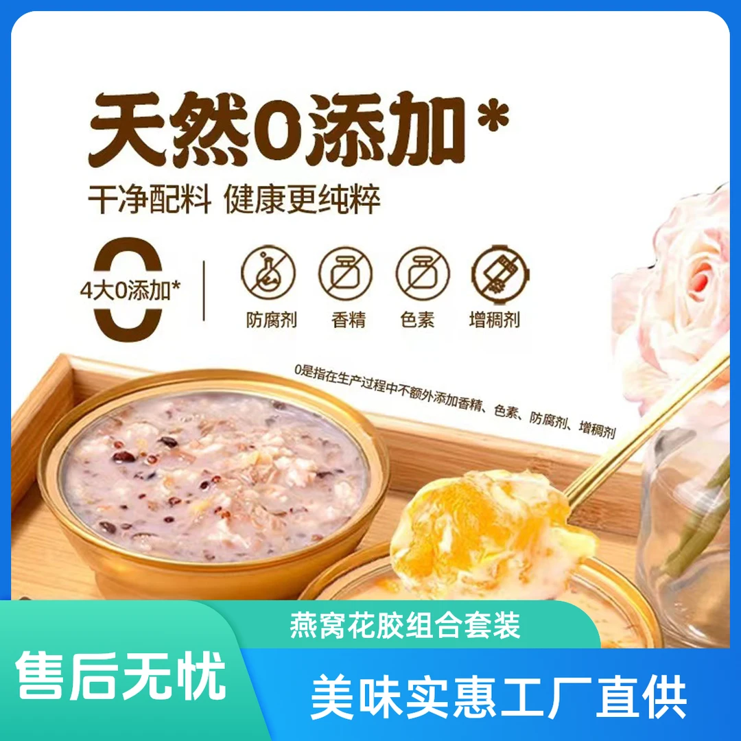 【工厂直供】厚椰乳燕麦藜麦黑米牛奶燕窝粥