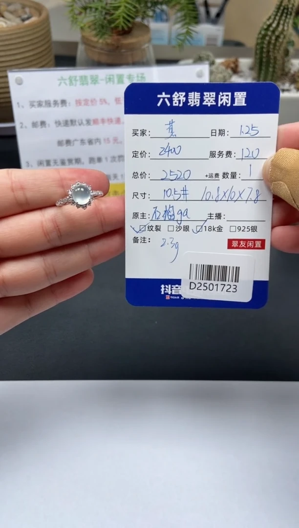 【闪购商品】翡翠戒指18K金镶嵌D2501723