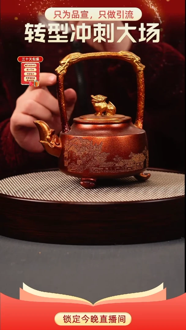 茶壶紫砂金贝烧 三足提梁 刻绘