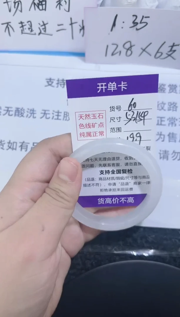 未镶嵌手镯石英质玉60/53-54
