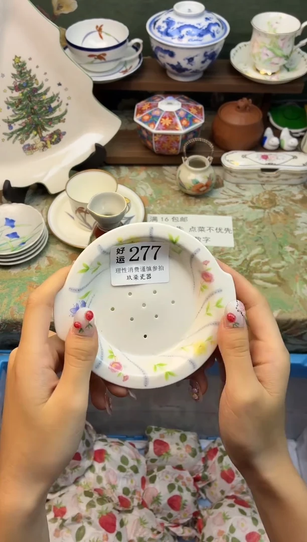 瓷片妞****o好运A277