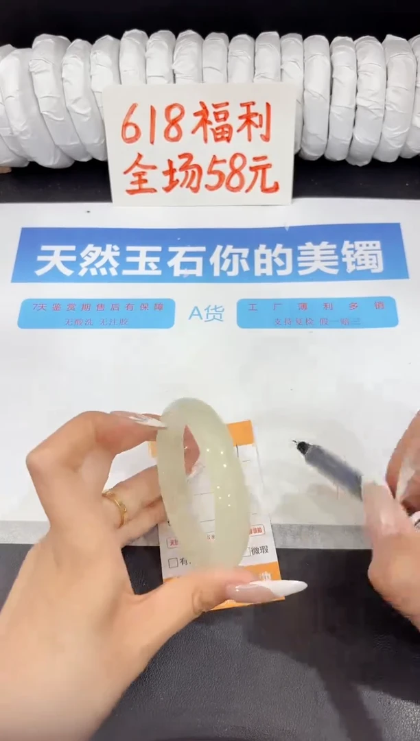 石英质玉手镯未镶嵌371-58.2