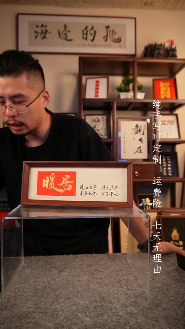 书法暖居横版10·30