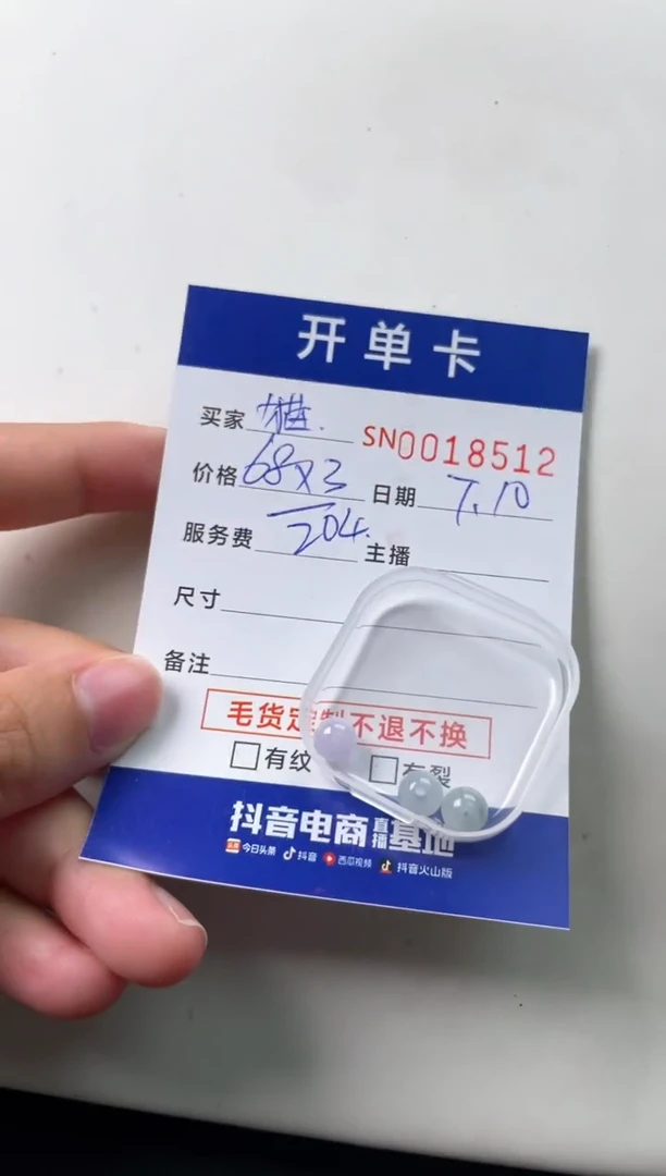 翡翠未镶嵌颈饰猫*00018512