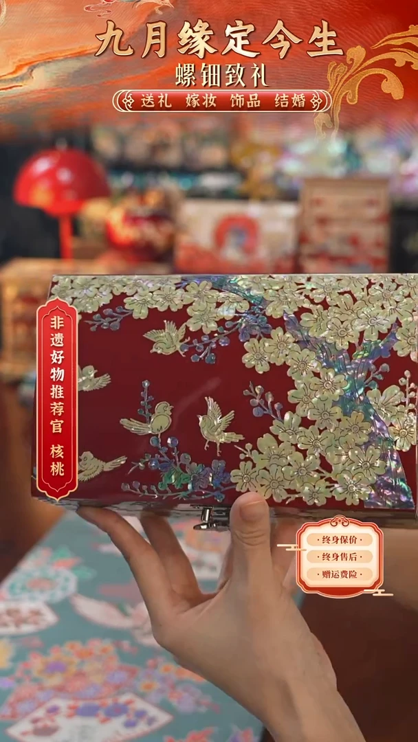 瓷片螺钿工艺香椿木首饰盒